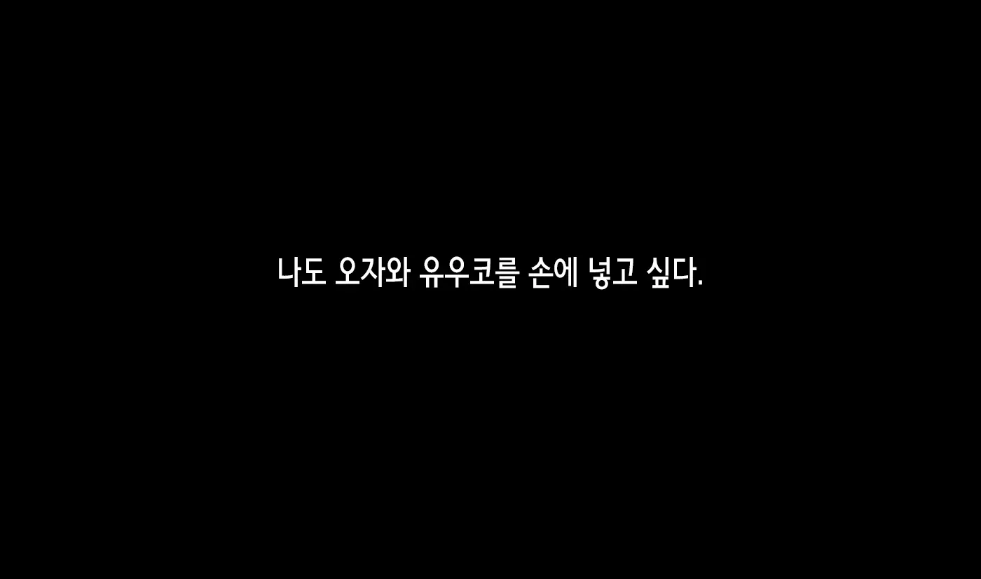 Shinyuu No Kanojo O Netoru Toki. ~Yuuko No Baai~ | 친구의 여친을 빼앗을 때. ~유우코의 경우~
